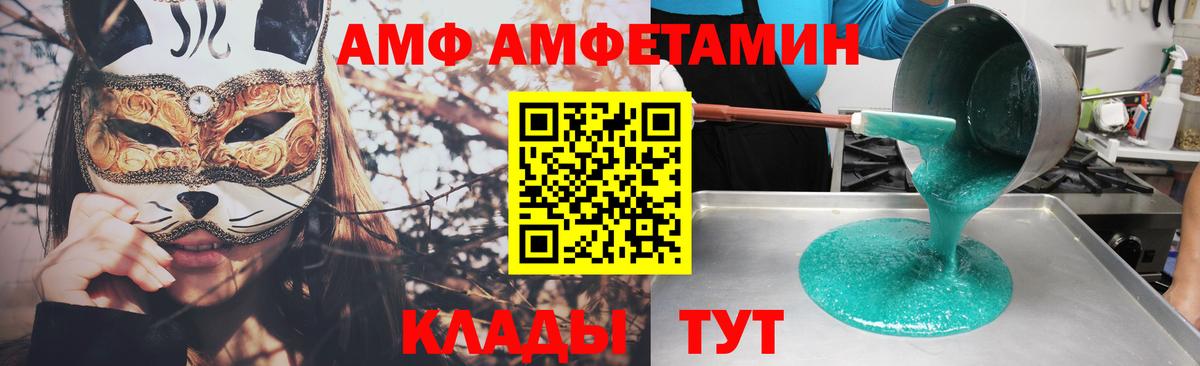 АМФ 98%  Вход с VPN  Назарово 