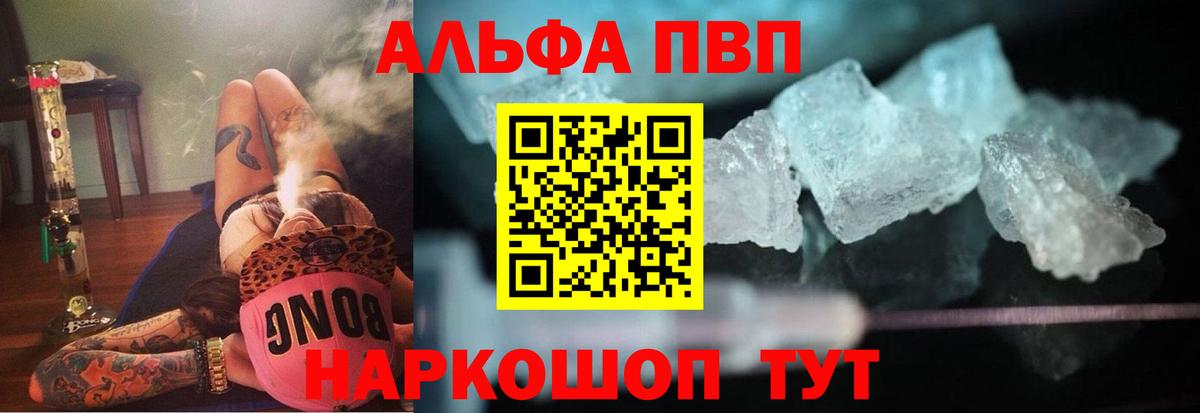 Alpha-PVP СК Назарово