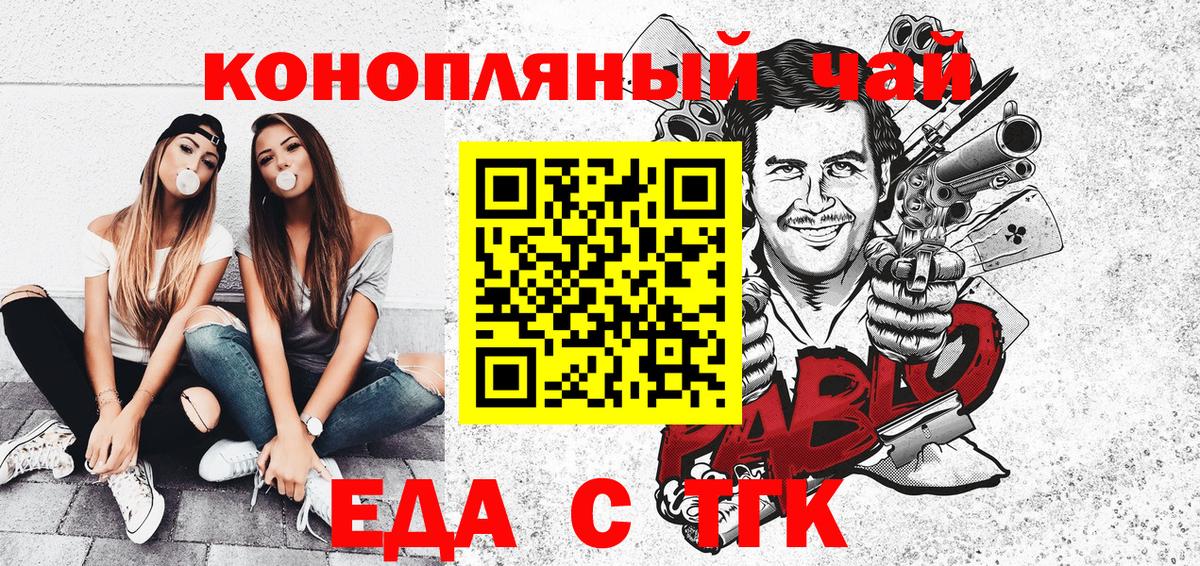 Canna-Cookies конопля  Вход с VPN  Назарово 