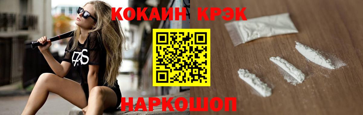 Cocaine Перу Назарово