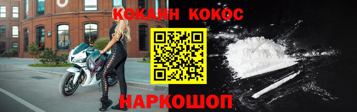 КОКАИН  Вход с VPN  Назарово  Cocaine VHQ 