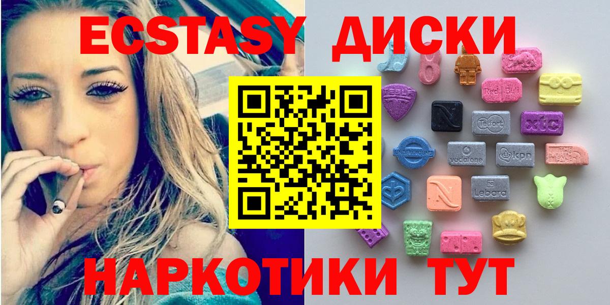 Экстази 99% Назарово