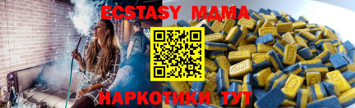 Назарово  цены наркотик  Ecstasy  Вход с VPN  ЭКСТАЗИ 280 MDMA 