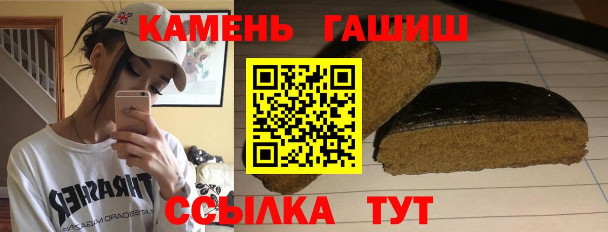 ГАШИШ  ГАШИШ VHQ  Вход с VPN  Гашиш 40% ТГК  Назарово 