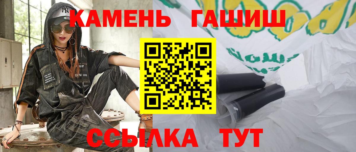 ГАШИШ убойный Назарово