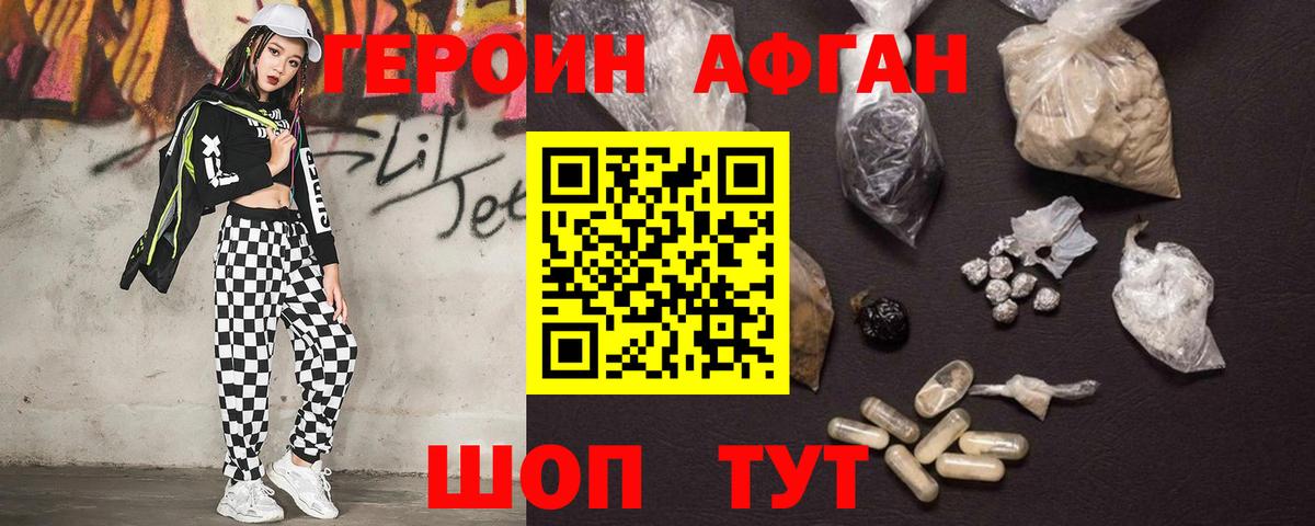ГЕРОИН гречка  Вход с VPN  Героин  Назарово 