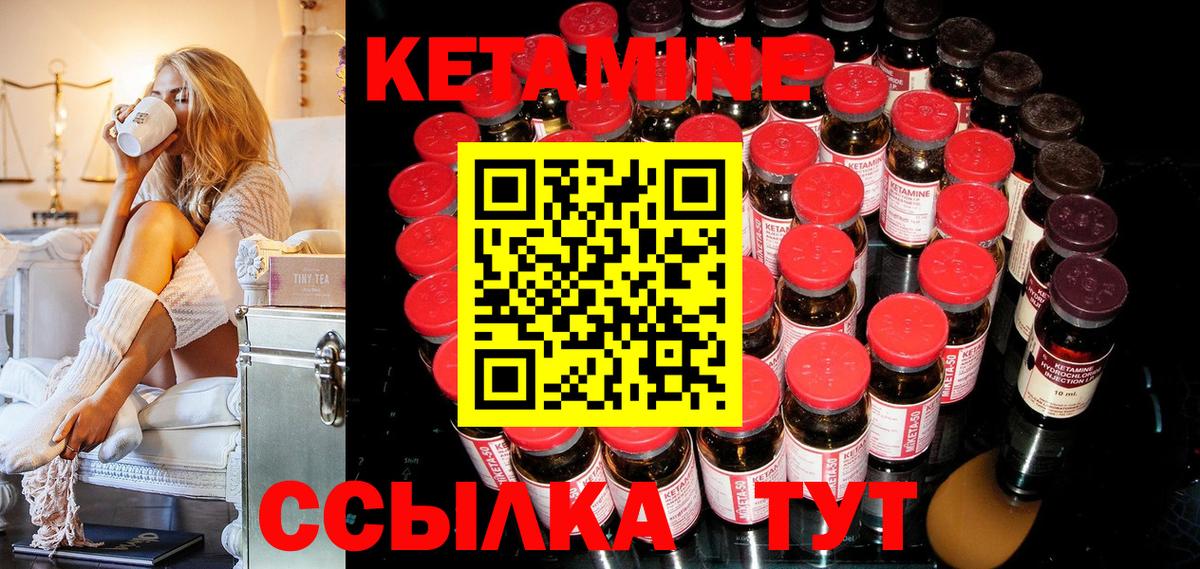 Назарово  Кетамин VHQ  Вход с VPN  КЕТАМИН VHQ 