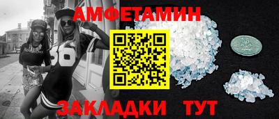 метамфетамин Брянск
