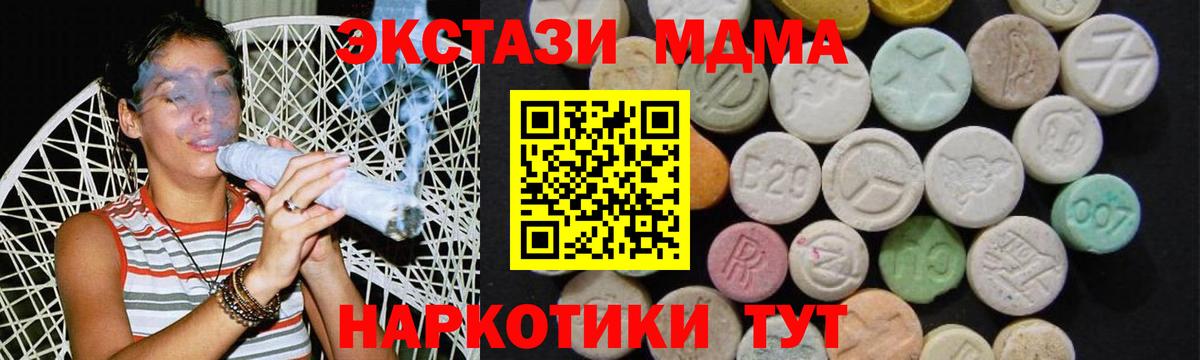 МДМА кристаллы  МДМА  МДМА кристаллы  Назарово  Вход с VPN 