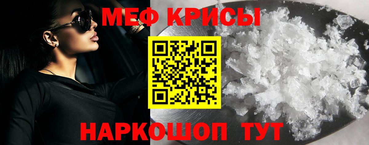 Назарово  Мефедрон кристаллы  Меф  Вход с VPN  Меф кристаллы 