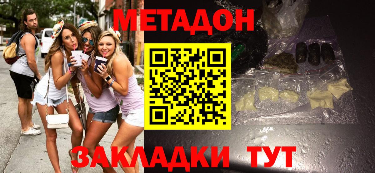 omg как зайти  МЕТАДОН белоснежный  Вход с VPN  Назарово 
