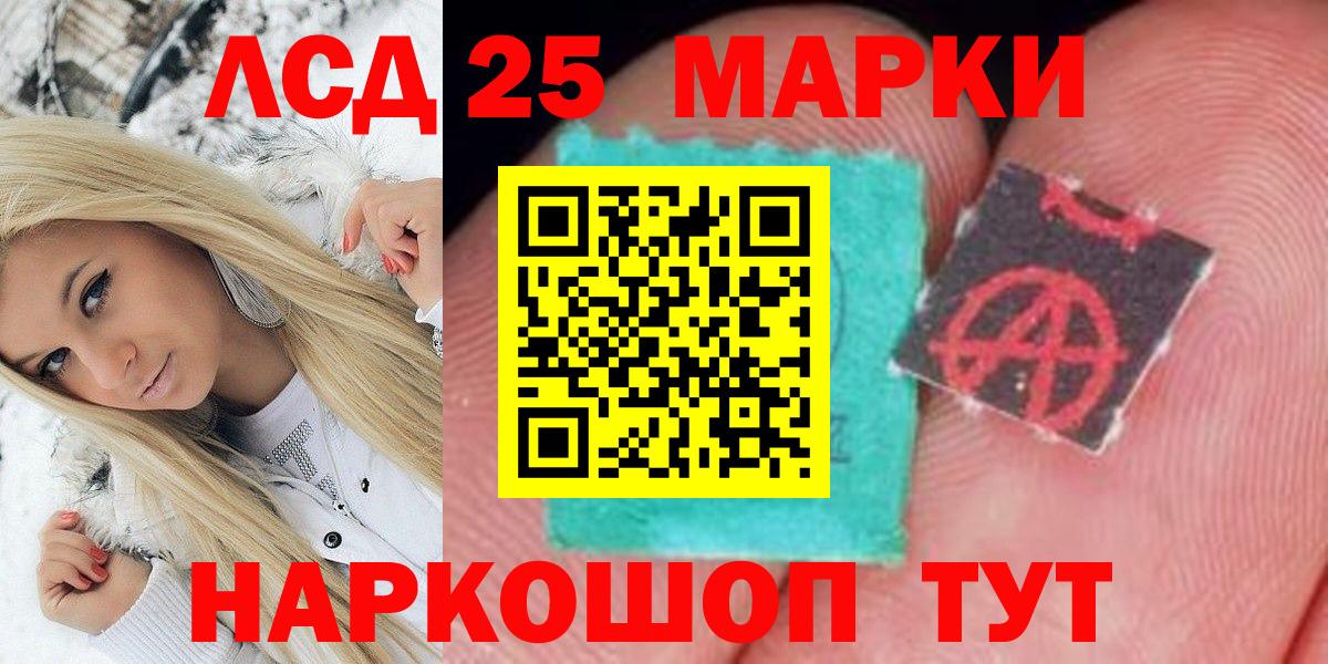 Марки 25I-NBOMe 1,8мг  Марки 25I-NBOMe 1,8мг  Вход с VPN  Назарово 