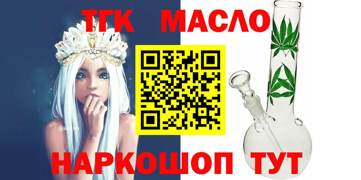 ТГК Wax Назарово